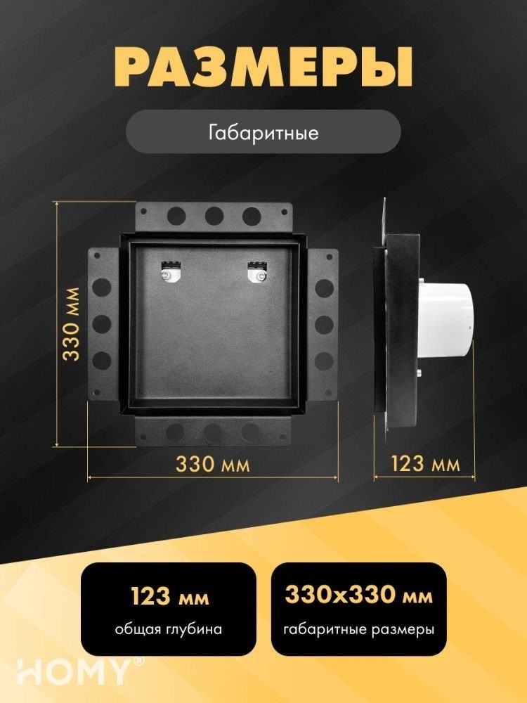 Вентиляционная решетка HOMY Air Pro APT125BH 25x25 без маяка (черная)
