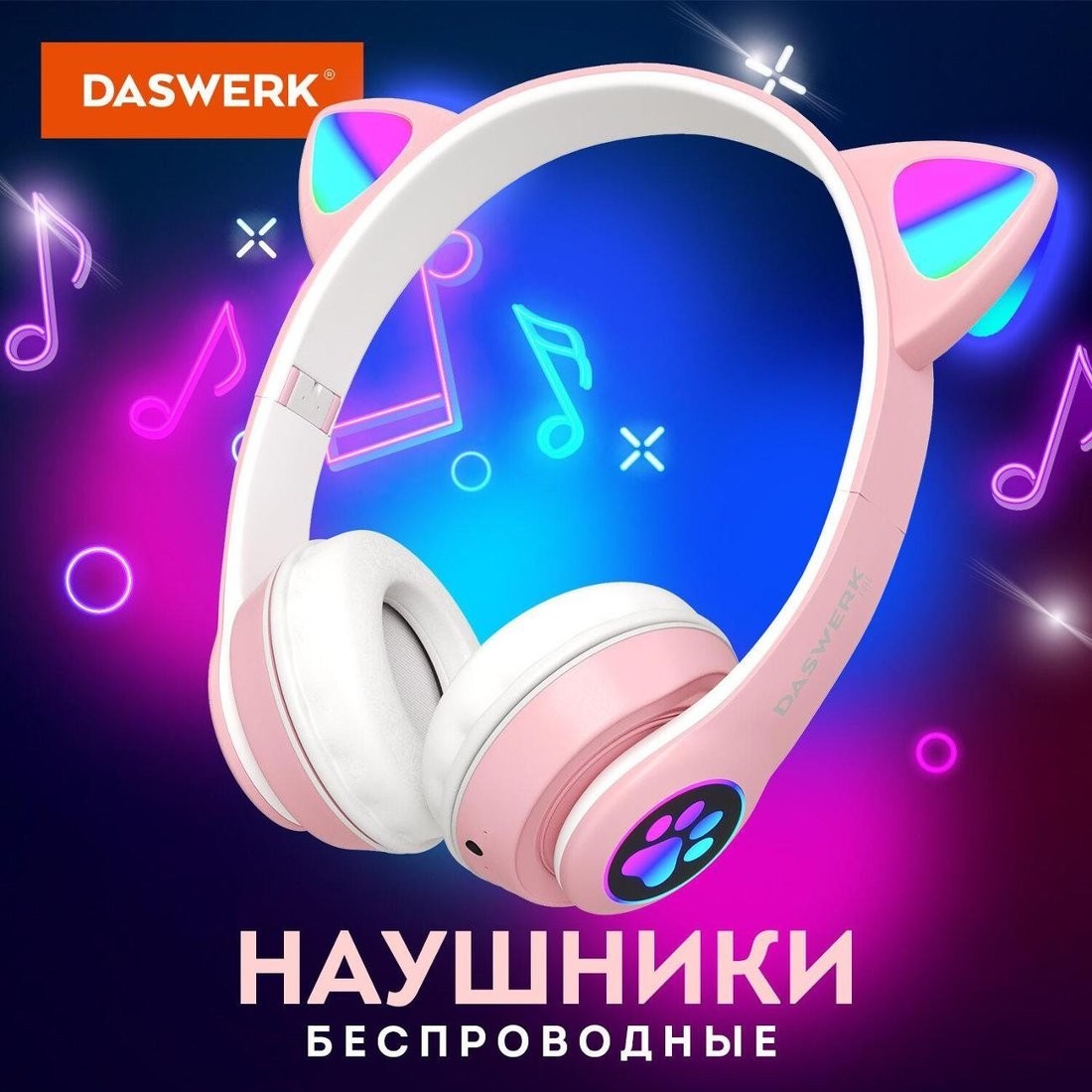 Наушники Daswerk VZV-23M (розовый)