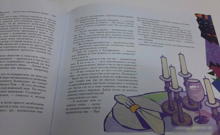 Книга издательства АСТ. Великий Гэтсби (Фицджеральд Ф.)