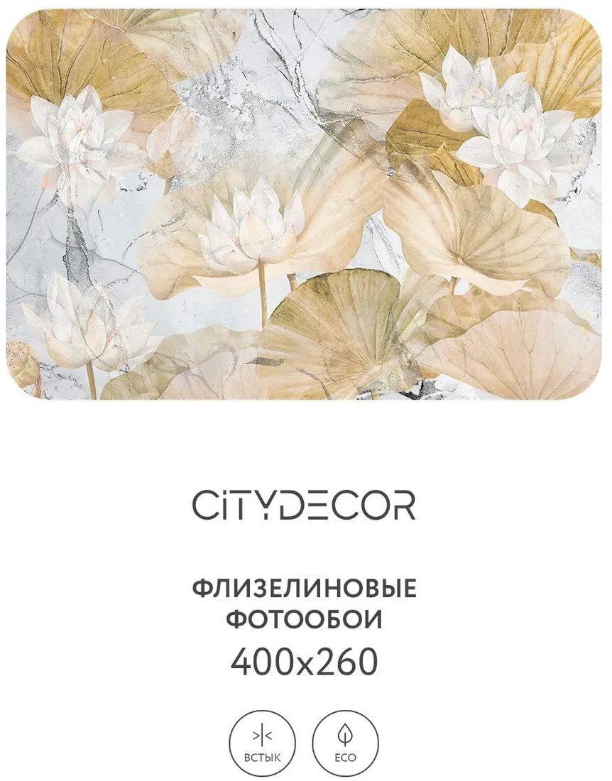 Фотообои Citydecor Blossom 21 400x260