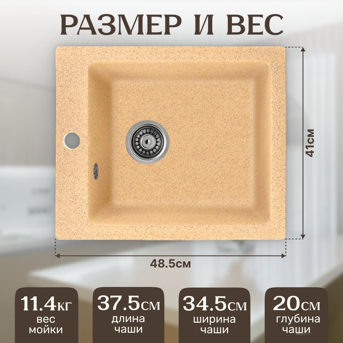 Кухонная мойка Saniteco Silva (песок)