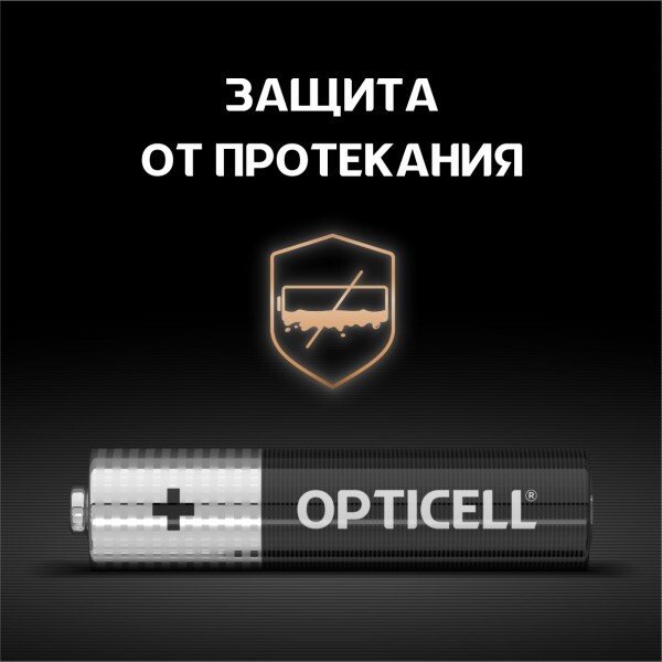 Батарейка Opticell Basic AAA (20 шт)