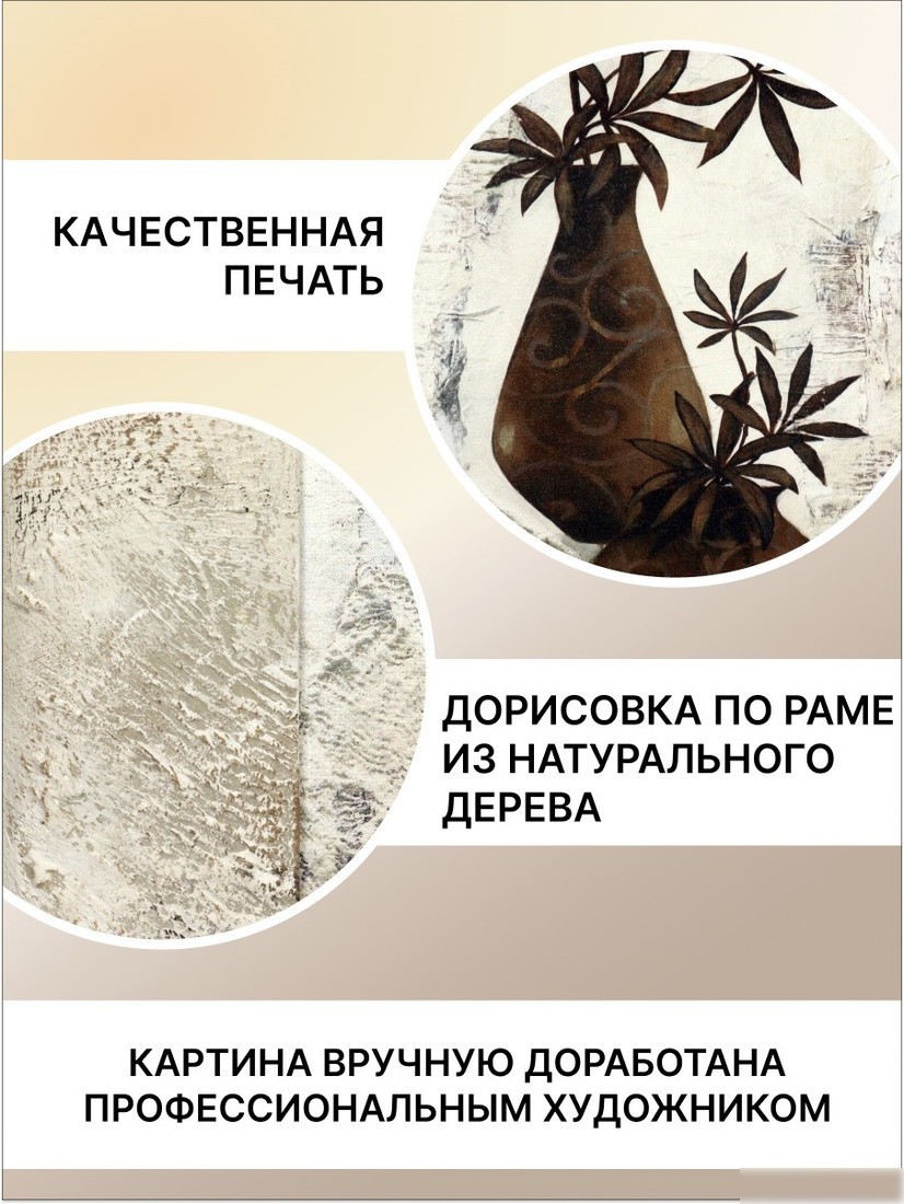 Картина Декарт 8Л0808
