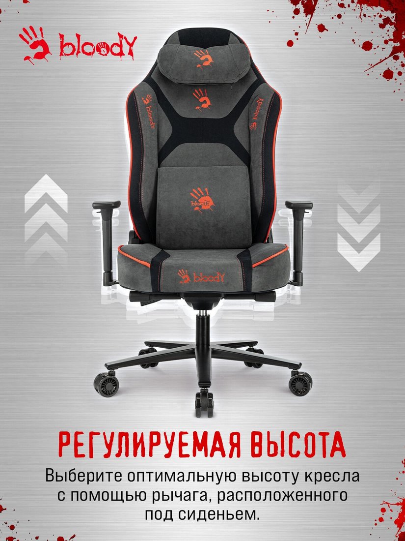 Игровое (геймерское) кресло A4Tech Bloody GC-680 (серый/черный)