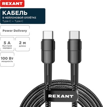 Кабель Rexant 18-7073