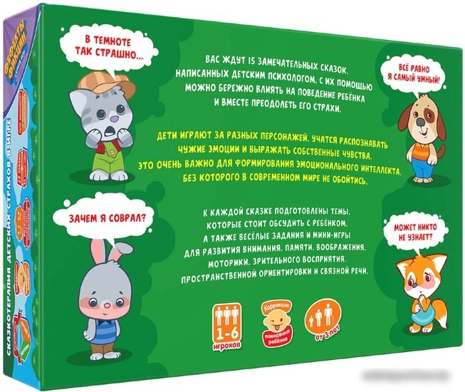 Настольная игра doJoy Страсти-мордасти. Терапевтические сказки DJ-BG17
