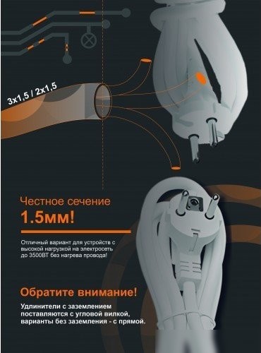 Удлинитель Viko 90133305