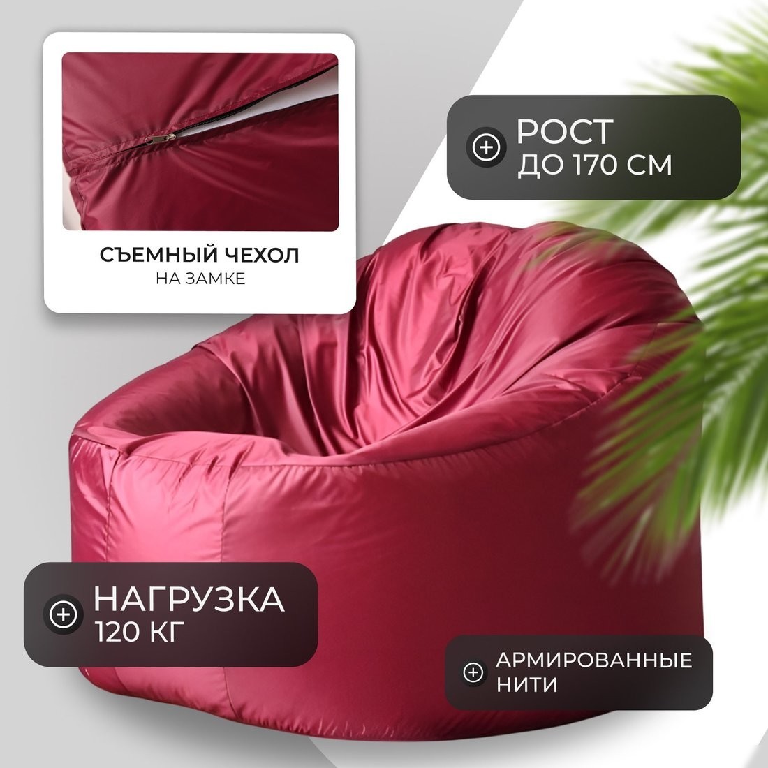 Кресло-мешок Mio Tesoro Poparada XXL PO-60x80-BO (бордо)