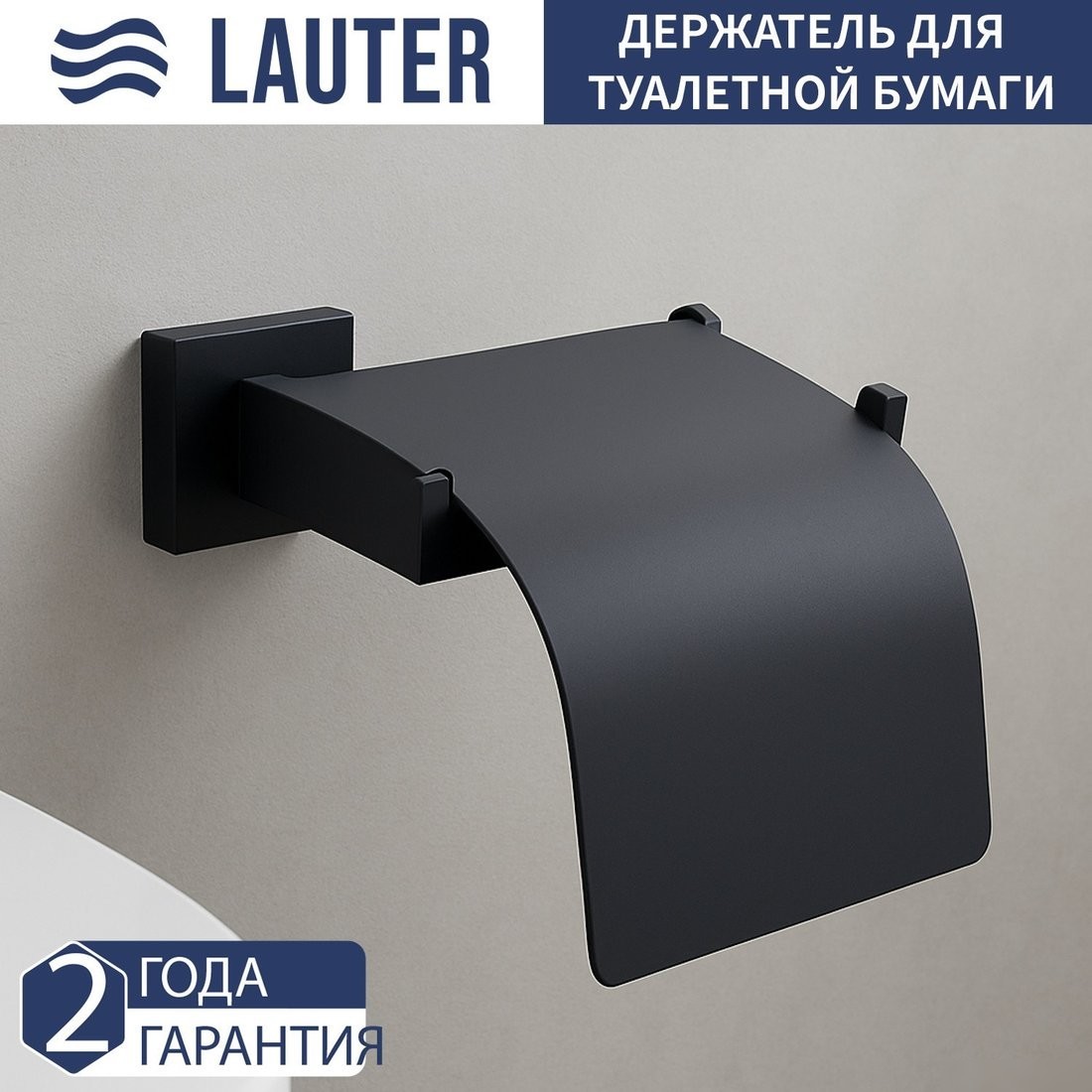 Набор аксессуаров для ванной Lauter 21SH71062 + 21SH71092 + 21SH71102 + 21SH71012 (Matt Black, 4 предмета)