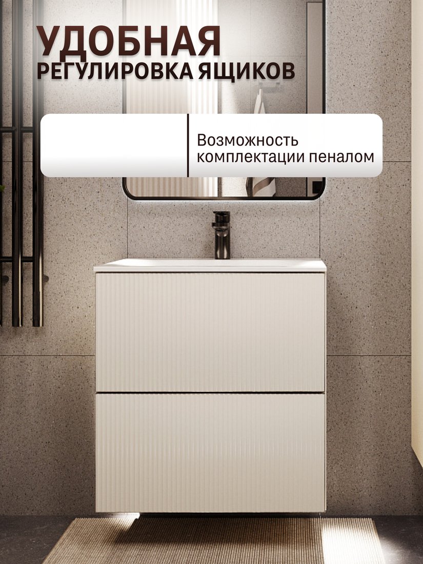 MebelVann Тумба с умывальником Евромикс 60x62x45 с 2 ящиками EUR10602900101OSL (айвори)