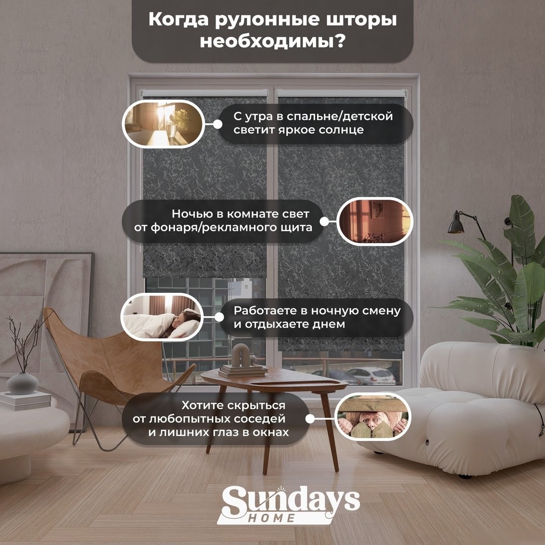 Рулонные шторы Sundays Home LM 97-24 52х160 с 2-мя направляющими LM-15 150см (темно-серый)