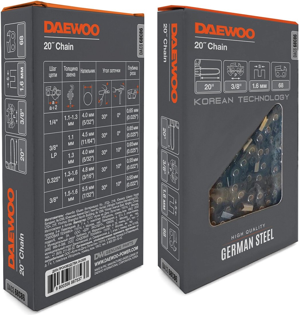 Цепь для пилы Daewoo Power DACS 68C86