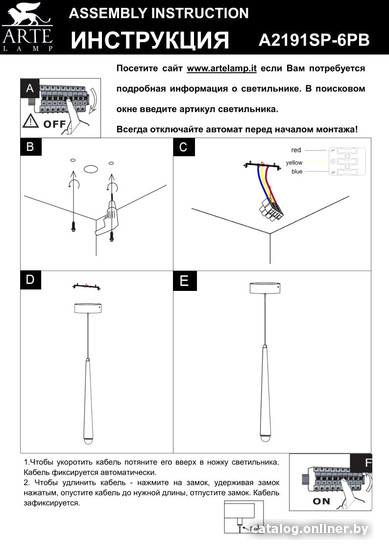 Подвесная люстра Arte Lamp Frankie A2191SP-6PB