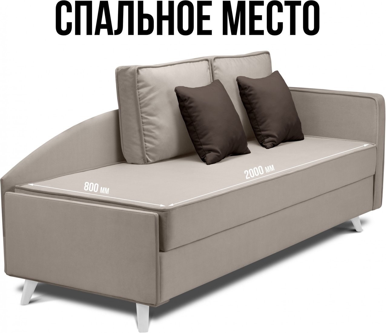 Тахта Mio Tesoro Альфа 800 правая (Velutto 18/Velutto 24/белый)