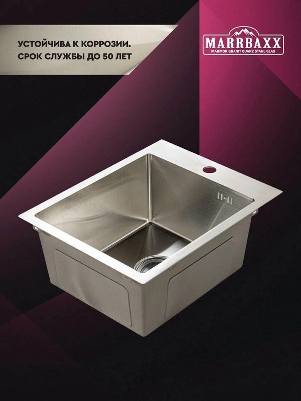 Кухонная мойка MARRBAXX C4050-R C4050-MR (сатин)