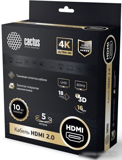 Кабель CACTUS HDMI - HDMI CS-HDMI.2-5 (5 м, черный)