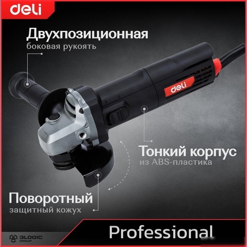 Угловая шлифмашина Deli EDE-JM125-4E