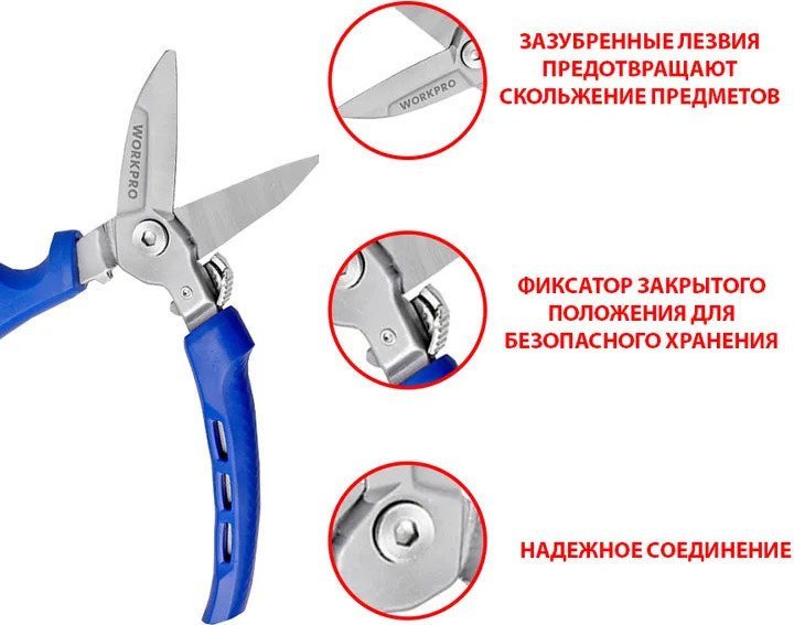Ножницы по металлу Workpro WP214030