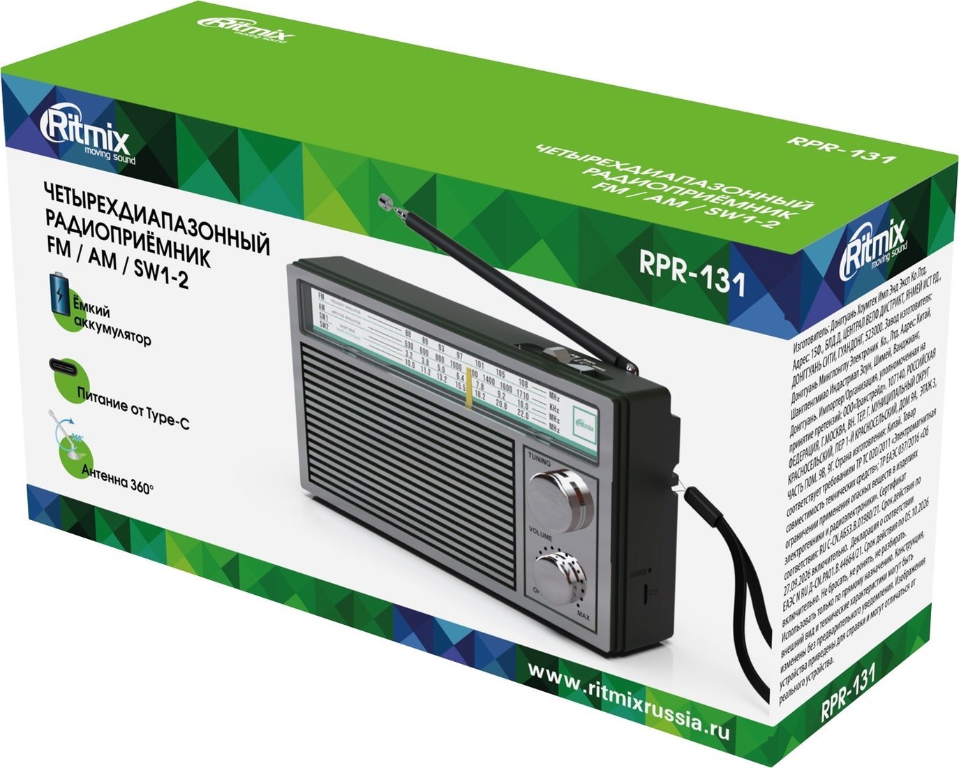 Радиоприемник Ritmix RPR-131