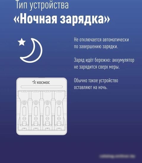 Зарядное устройство КОСМОС KOC803USB
