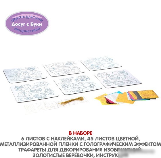 Набор для создания поделок/игрушек Bondibon Елочные украшения с 3D эффектом ВВ1218