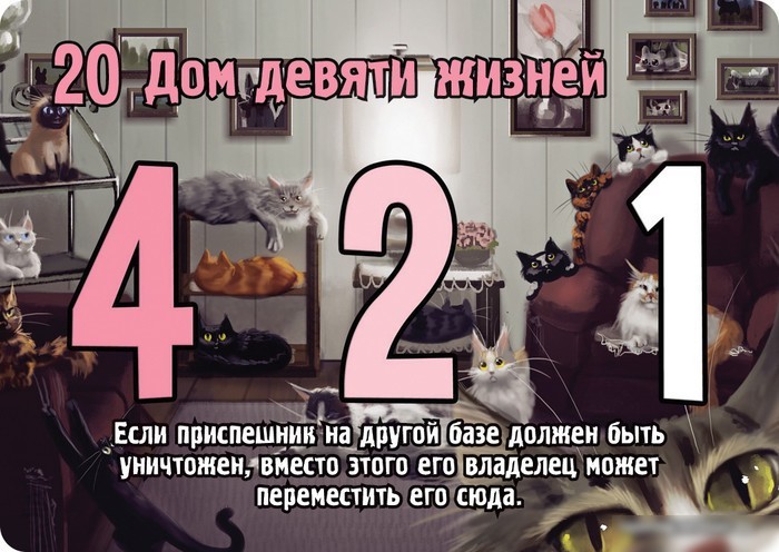 Настольная игра Мир Хобби Замес. Мимими
