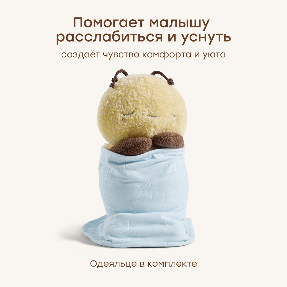 Интерактивная игрушка Happy Baby Sleepy Bee 331985 (желтый)