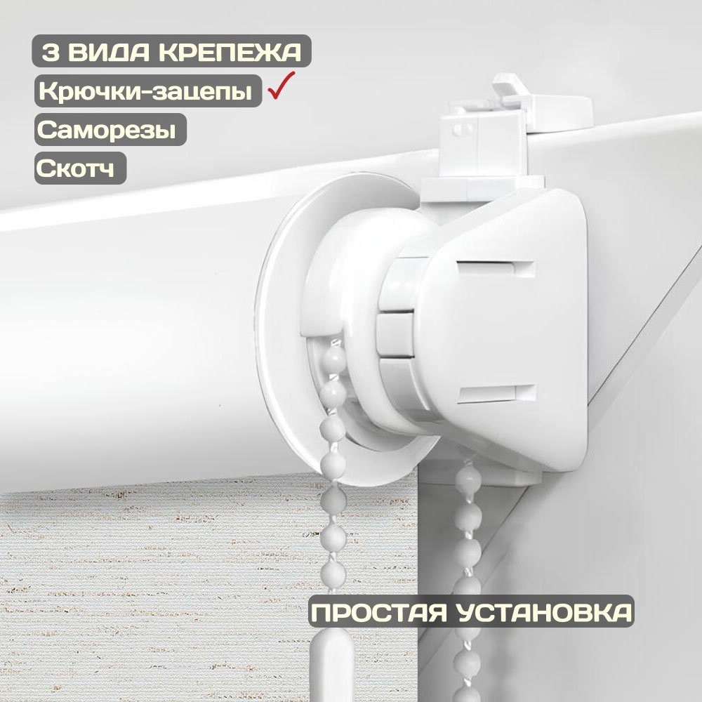 Мини рулонные шторы Sundays Home Оливия 43х160 (лен)