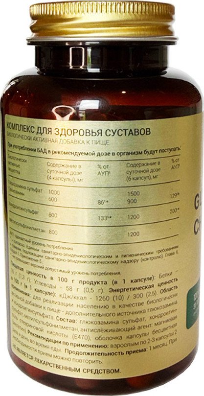 БАД Vita Fortis Комплекс для здоровья суставов (120 капсул)