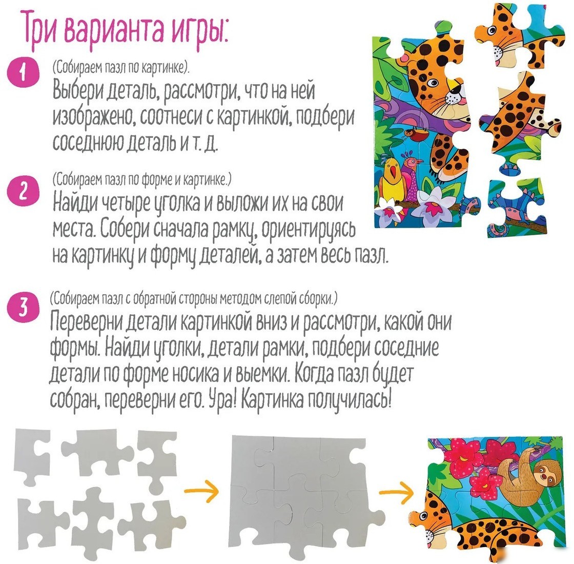 Мозаика/пазл Айрис-Пресс IQ Макси. Леопард в ярких джунглях 2+ 9785811282234
