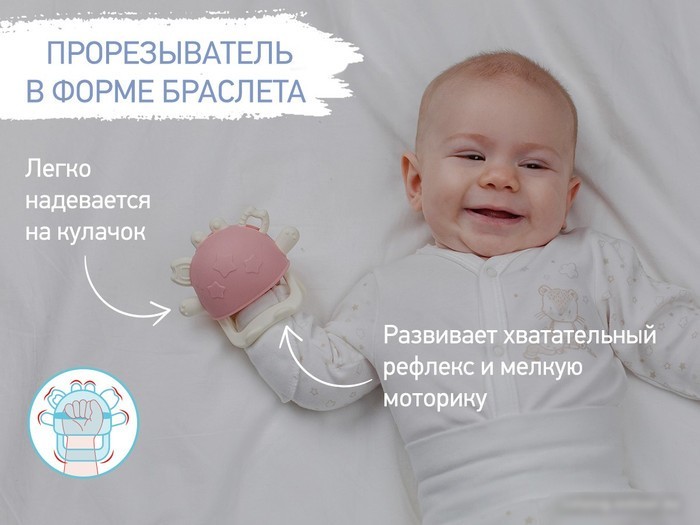 Прорезыватель Roxy Kids Крабик RST-002-P