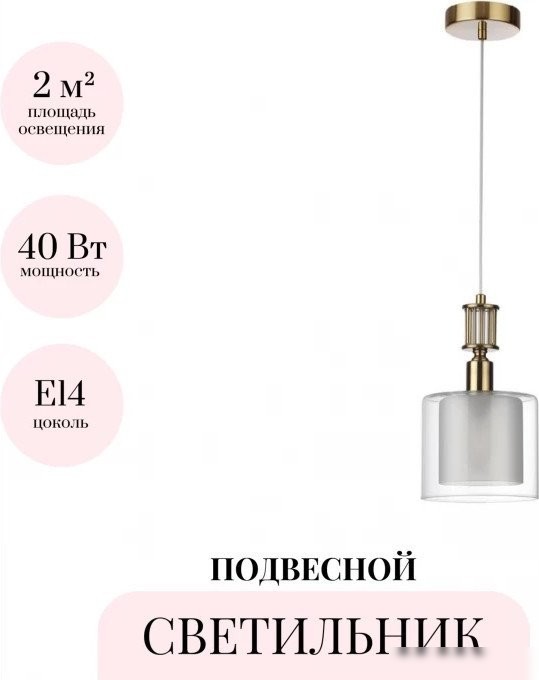 Подвесная люстра Odeon Light Saga 5088/1