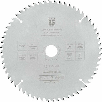 Пильный диск Berger BG1657