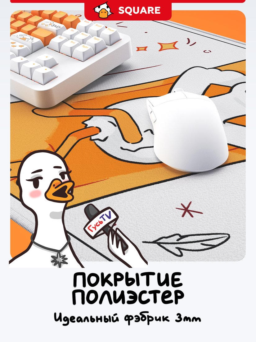 Коврик для стола Red Square Goosepad XL RSQ-40066