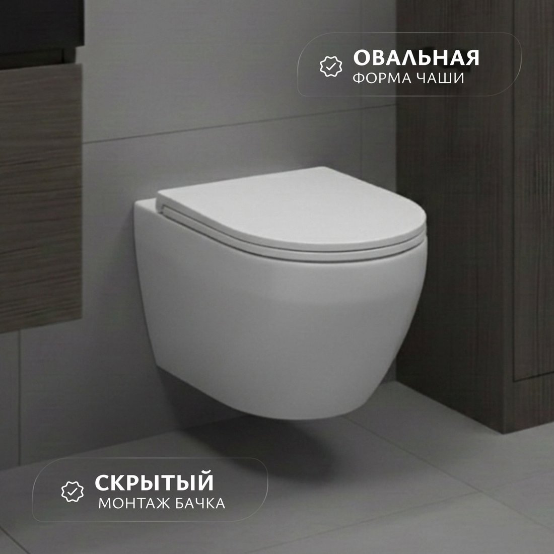 Унитаз подвесной Saniteco KW-9009W + Ани Пласт WCP1430