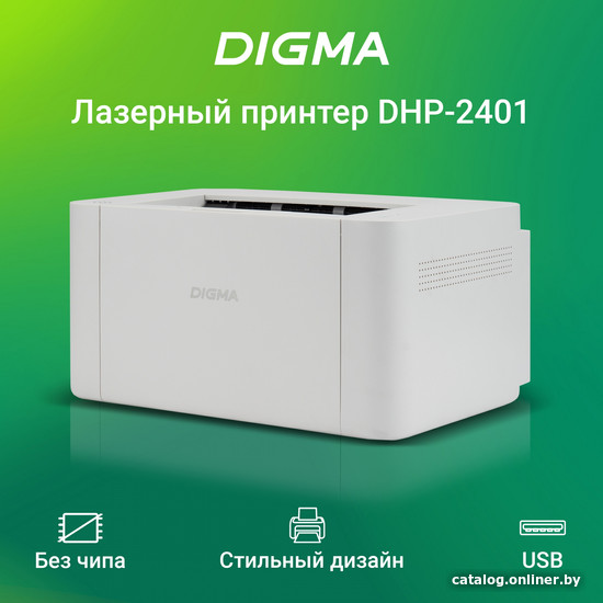 Принтер Digma DHP-2401 (белый)