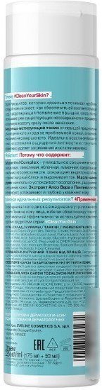 Eveline Cosmetics Тоник для лица Clean Your Skin матирующий (225 мл)