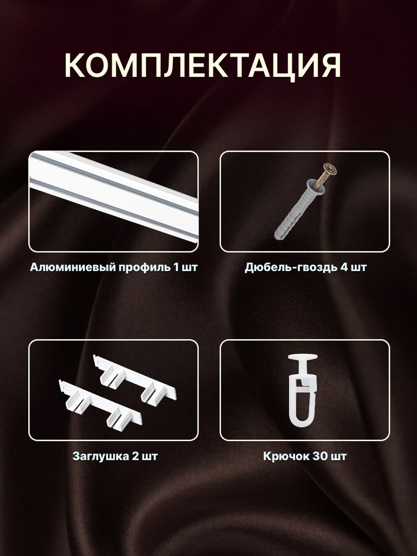 Карниз для штор Sundays Home Дуэт 1/2-рядный (цельный, белый, 1.5м)