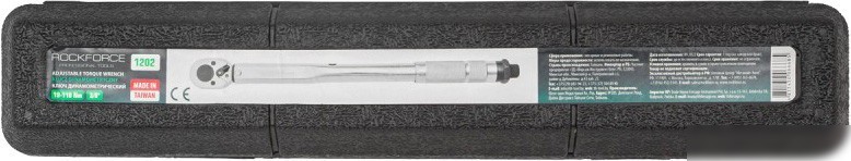 Гаечный ключ RockForce Profi RF-1202