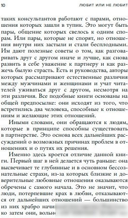 Книга издательства Бомбора. Любит или не любит (Шталь С.)