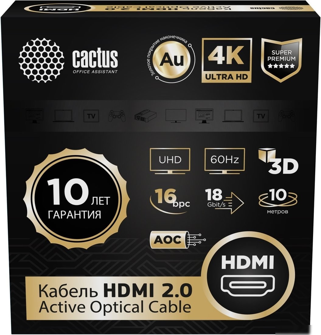 Кабель CACTUS CS-HDMI-AOC-2-10 (10 м, черный)