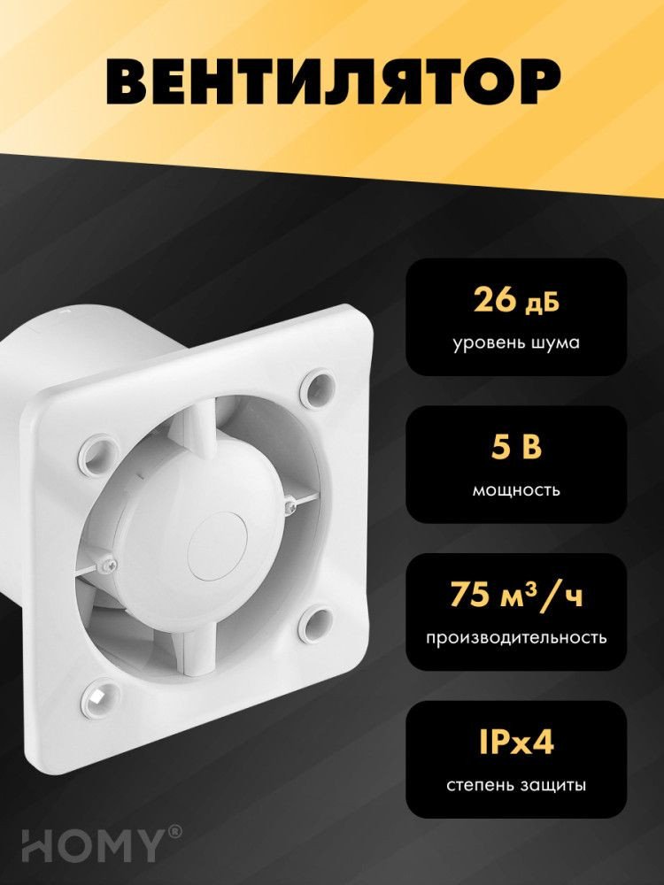 Вентиляционная решетка HOMY Air Pro APS100BMTZ 20x20 с маяком (черная)