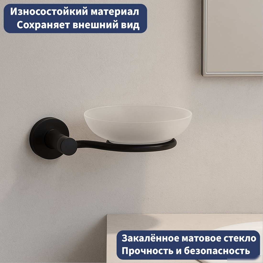 Мыльница Lauter 21TS20114 (Matt Black)