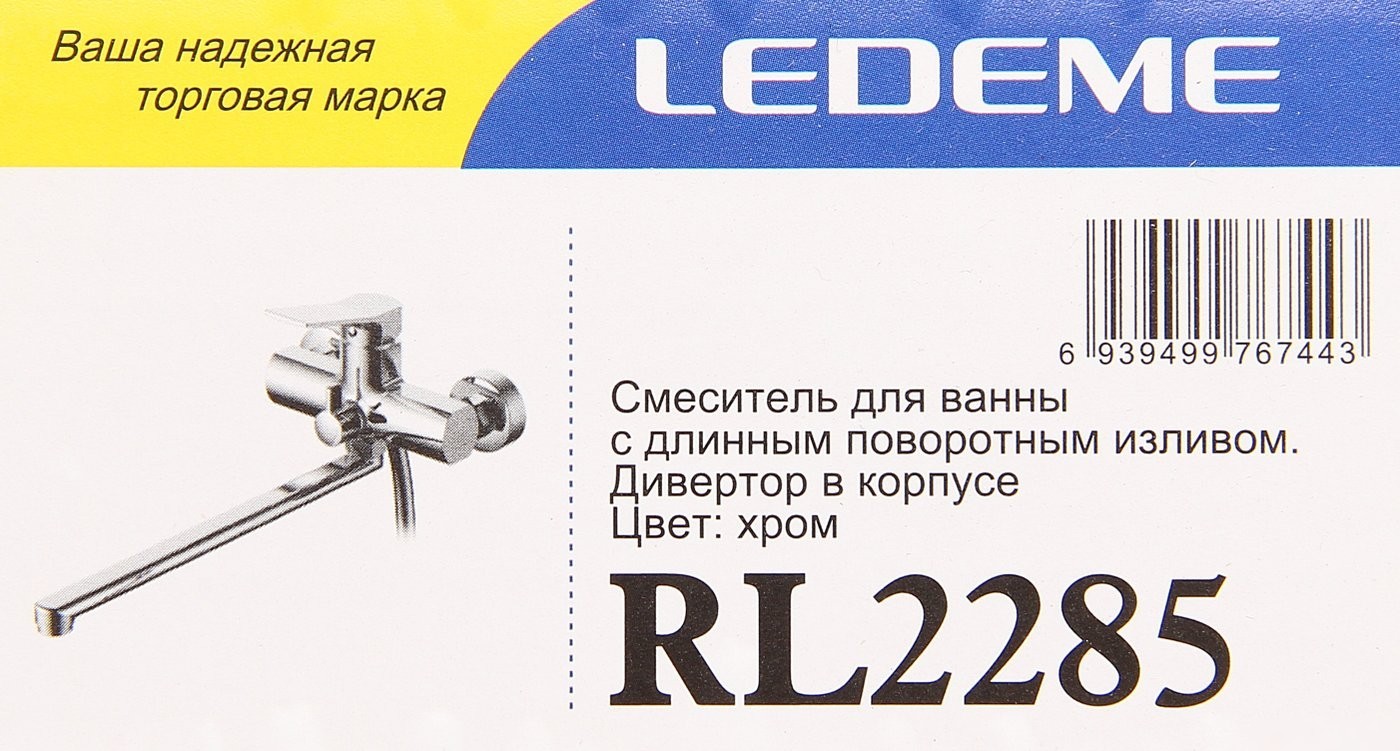 Смеситель Ledeme L2285