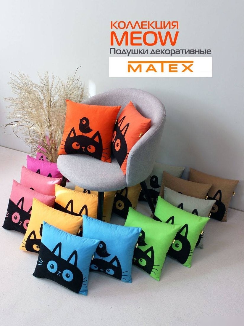 Декоративная подушка Matex Meow. Good Morning 43-669 (салатовый)
