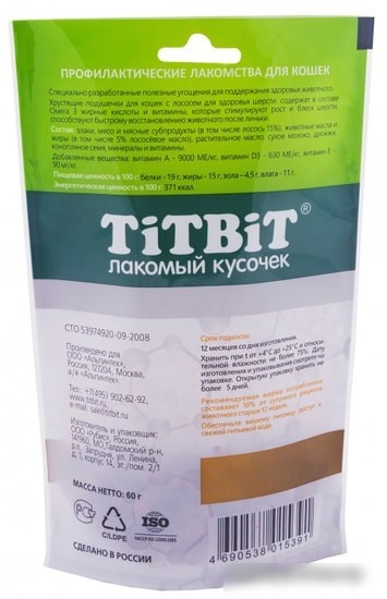 Лакомство для кошек TiTBiT Хрустящие подушечки с лососем для здоровья шерсти 60 г