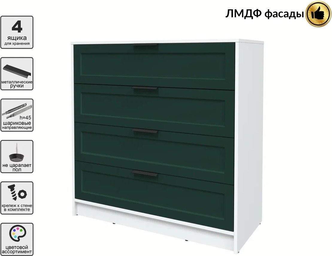 Комод Интерлиния Концепт Тренд КТ-К100 (белый платинум/изумруд)
