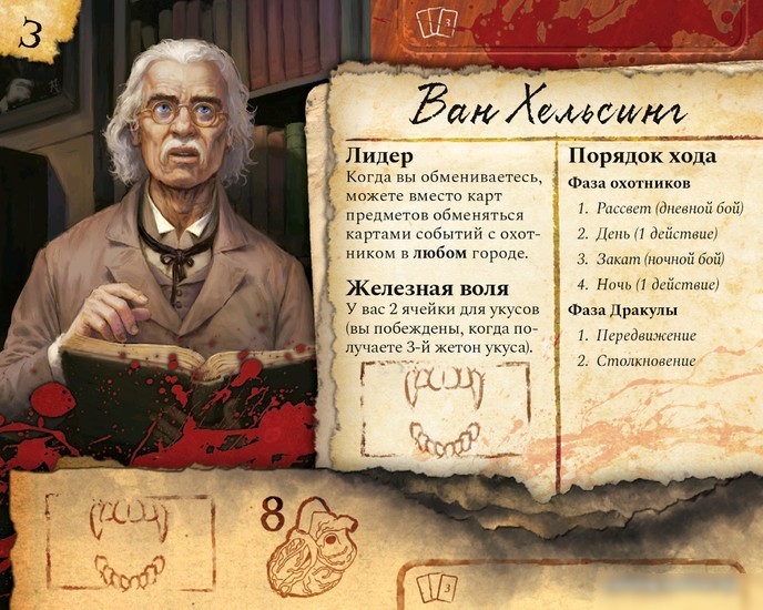 Настольная игра Мир Хобби Ярость Дракулы. Третья редакция