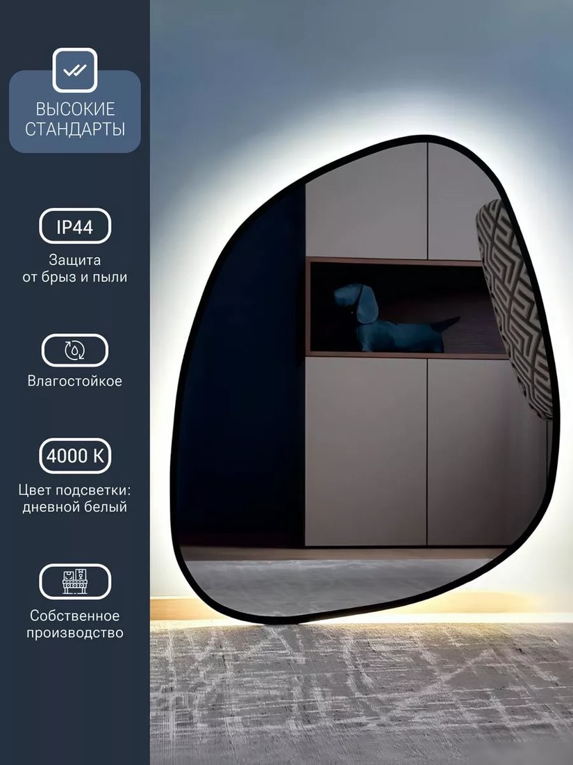 Зеркало с подсветкой eMZe 64x80 LED.UV.NF.64.80.CHE.4K (черный с УФ-окантовкой и подсветкой)