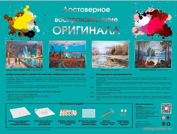 Картина по номерам Белоснежка Оттенки серого 965-AS
